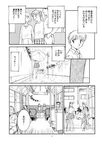 (C56) [Wougiya (Suehirogari)] 8 miles high vol.6