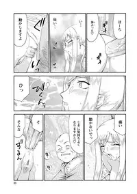 [Taira Hajime] Kijoku Inmu Alfina [Digital]