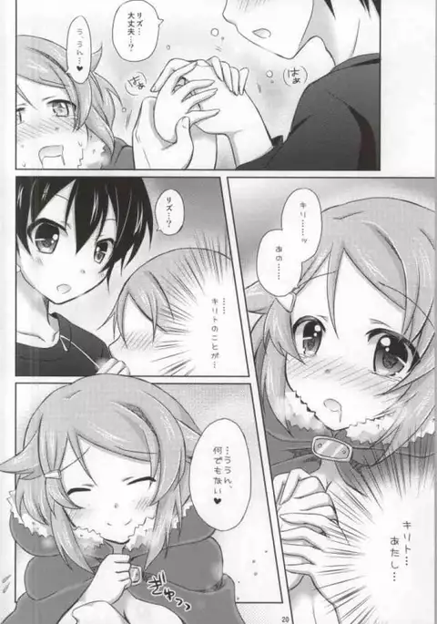 Lisbeth Online ~Tomaranai Omoi~