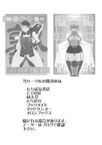 [From Japan] Seiiki Naki Jukujuku Kaikaku III (Neon Genesis Evangelion)