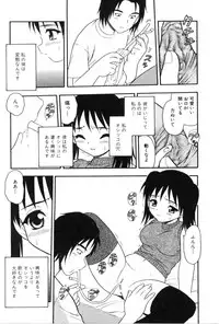 [Shinozaki Rei] hako -the box-