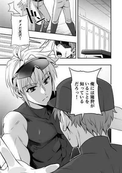 Ore no ouhai sefure no Tomozawa Ryou