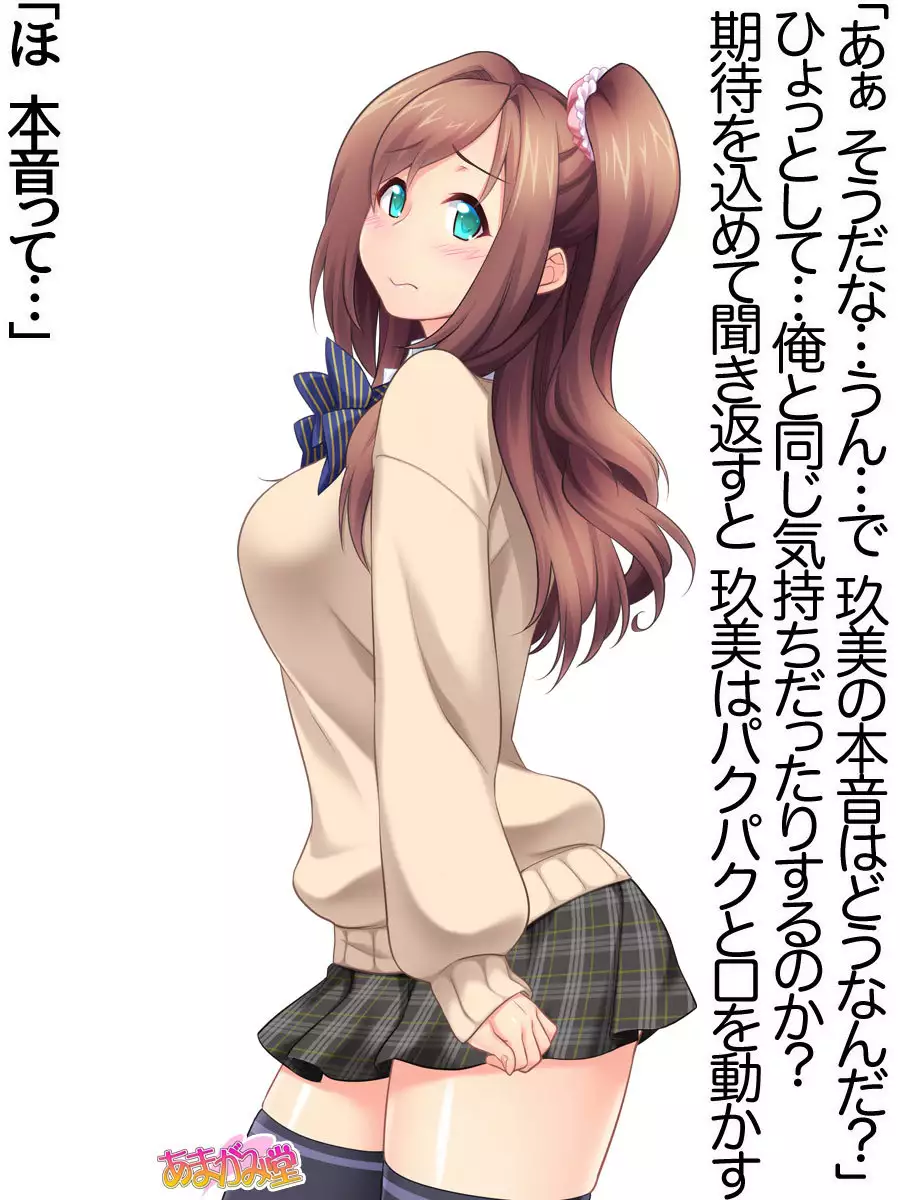 Kumi-chan wa Moto Bitch! Dai 2-bu Ch. 1-4.4