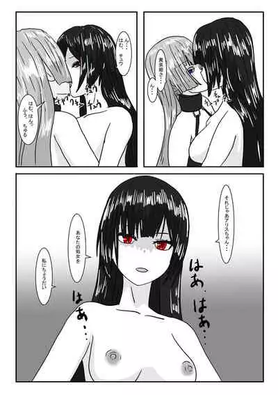 [Department Y Research Institute] Bōkoku ōjo no matsuro