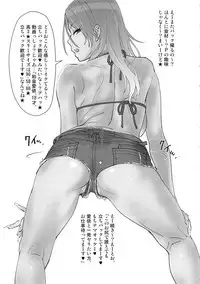 Mei to Erroi Koto, Sho?