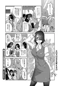 COMIC Megastore DEEP Vol. 17 [Digital]