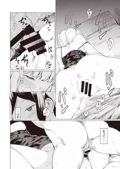 COMIC Kairakuten 2020-05