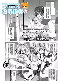 Frame・Device・Maiden