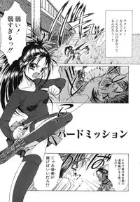 [Nanjou Asuka] Monologue