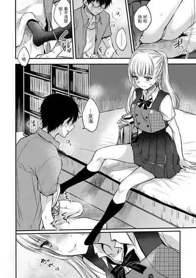 Yumeutsutsu Romantic | 朦朧之間的浪漫