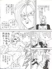 (C43) [GLOBAL ONE (MARO)] Sadistic 6 (Maison Ikkoku, Dragon Ball Z)