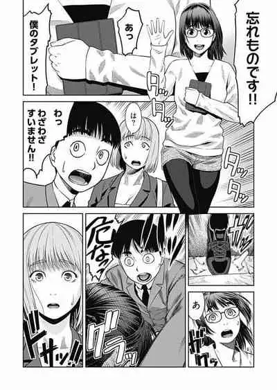 Bitch ni Maji Koi! Ch. 1-9