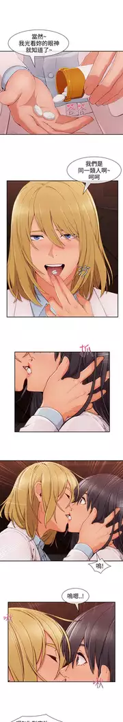 Lady Garden 淑女花苑 第三季