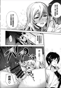 [Ohkami Ryousuke] Motome Ai [Chinese]