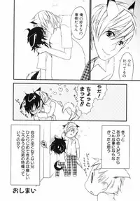 [nicoco] Kodomo no Shippo 2