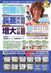 Action Pizazz Special 2013-12