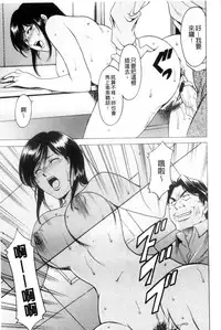 [Hoshino Ryuichi] Mesuzuma [Chinese]