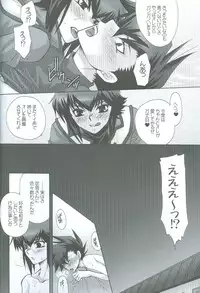 (C69) [Teikokudou (Asakura Karen)] Manatsu No Blizzard+ (Yu-Gi-Oh! GX)