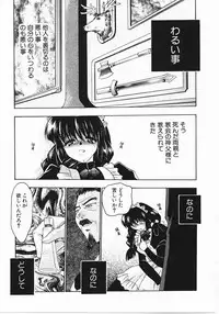 [Kagesaki Yuna] Vicious