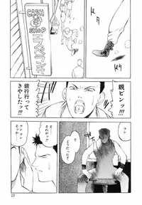 [Togashi] Yorozu Tatarareya