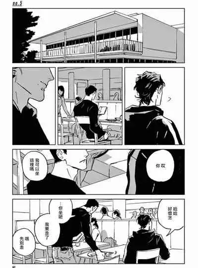 My Little Inferno | 我的灾难时光 1-4