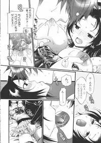 [Toshi] Iikotoshiyo!