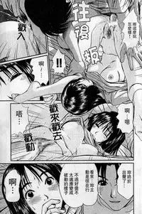 [Sano Takayoshi] HELLO♥AGAIN [Chinese]