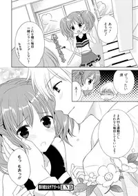 [Carmilla] Dear My Darling! [Digital]