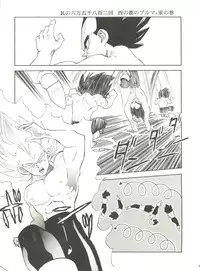 (C49) [Studio Katsudon (Various)] Kyouetsu Shigoku (Various)