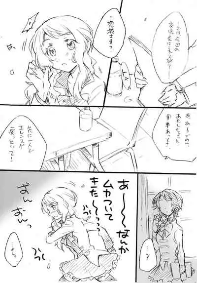 Uchi no Donkan!! Joretsu Ichii