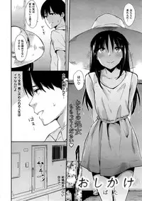 COMIC Kairakuten 2015-10