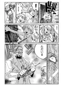 [IMAI Kami] BLACK SPOT Prefect Edition Part 1