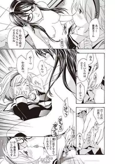 Joshikousei Kishi Kurata Mina to Shite Mitai