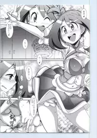 (C87) [Akusei-Shinseibutsu (Nori)] Idol Rule (Pokemon)