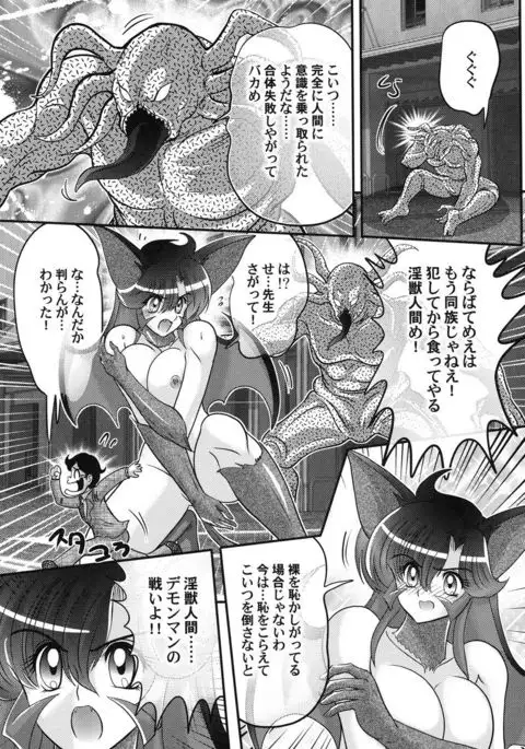 Seijuu Shoujo Lilith - Ingoku no Monster