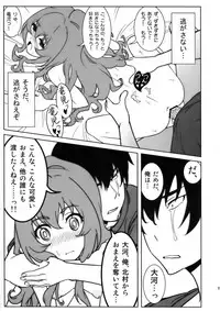 (C77) [SANDWORKS (Suna)] Iikara Chotto Kotchi Kite! (Toradora!)