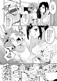 [Kito Sakeru] Namachichi Maratoro Pikun [Digital]