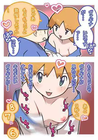 Seishain Onee-san 4 ~Nikushokujoshi to Yonin no Doutei