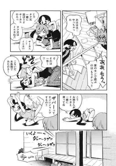 Koinu no Shippo to Osatou to