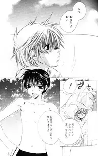 [Sakura Ashika] Bucchoudura ni Koi o Shite