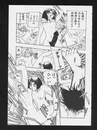 [Anthology] COMIC A-UN 3