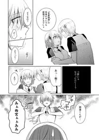 [Satoru] nikutai change. ～Oni-chan no karada de iku nante!!～(6)