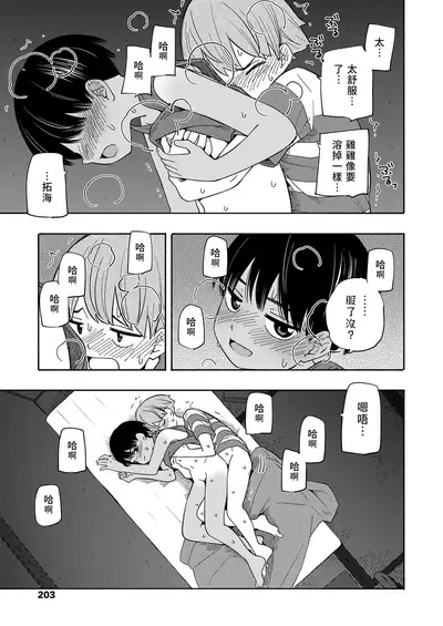 Natsu no Omoide Zenpen+Kouhen | 盛夏的回憶 前編+後編