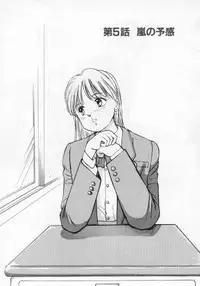 Manno Rikyuu] Aimai - I've...