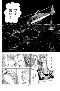 [Kamihashi Tani, Hino Shunpei] Fuuzoku Tenchou Monogatari Vol.05