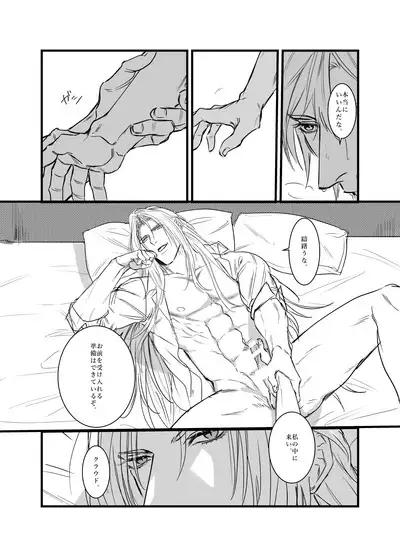 Kono Jigoku ni te Kimi o Kou