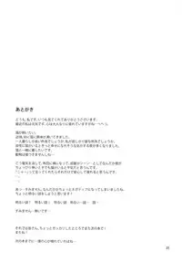 (C80) [JACK-POT (Jyura)] Double Plus (Love Plus)