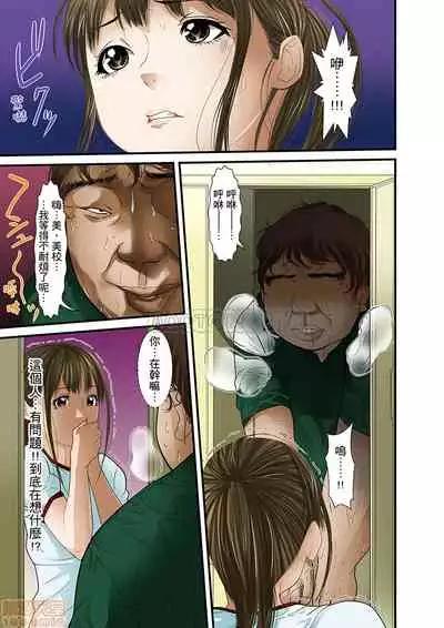 Gifu to Ani kara Muriyari, Oku made...