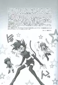 (C69) [Teikokudou (Asakura Karen)] Manatsu No Blizzard+ (Yu-Gi-Oh! GX)