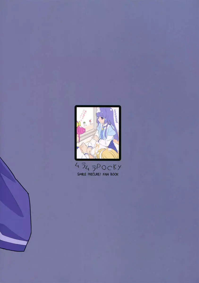 The Thorny Path Known as Love